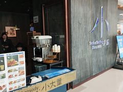 -小大董·烤鸭(王府井apm店)