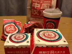 -塔斯汀中国汉堡(员村店)