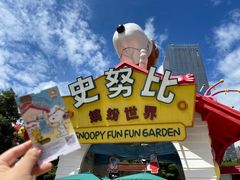 -史努比缤纷世界