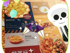 -必胜客(天河城店)