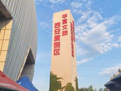 -华夏文旅海洋公园