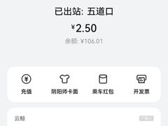 -五道口(地铁站)