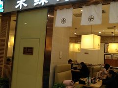 门面-禾绿寿司(星光68广场店)