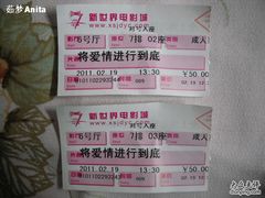 -SFC上影影城(新世界店)