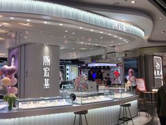 -天虹购物中心(石路店)