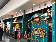 门面-一绪に寿喜烧(荟聚店)