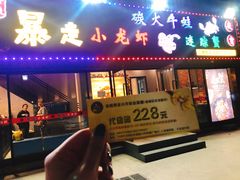 门面-金陵暴走小龙虾·迷踪蟹(凯德MALL店)