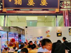 -鞠婆婆•绵绵冰•凉糕•手工冰粉(苏稽一店)