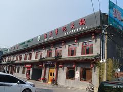 -宛平李记小吃(东关街店)