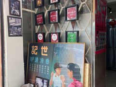 -世记咖啡(氹仔外卖店)