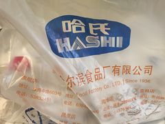 -上海哈尔滨食品厂(淮海中路店)