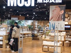 -MUJI无印良品(杭州万象城店)