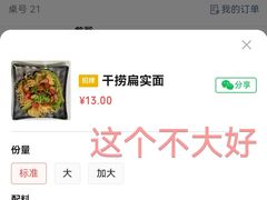 -明叔捞面