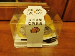 芋泥小卷-十三不靠·球酥点心(台东步行街店)