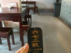 大堂-汪一挑馄饨(老街店)