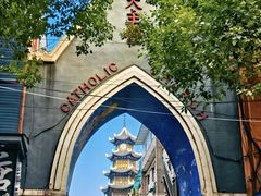 -贵阳北天主教堂