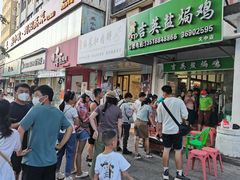 等位区-吉英盐焗鸡(文中路店)