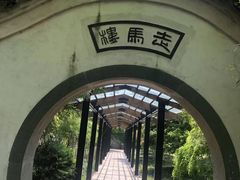 门面-走马楼饭庄(慈城古县城店)