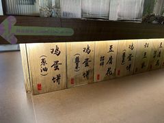 价目表-老客满蛋饼(双塔市集店)