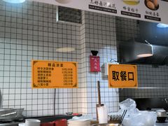 -三好食堂(煎饺·馄饨·肉饼米线·盛世广场店)