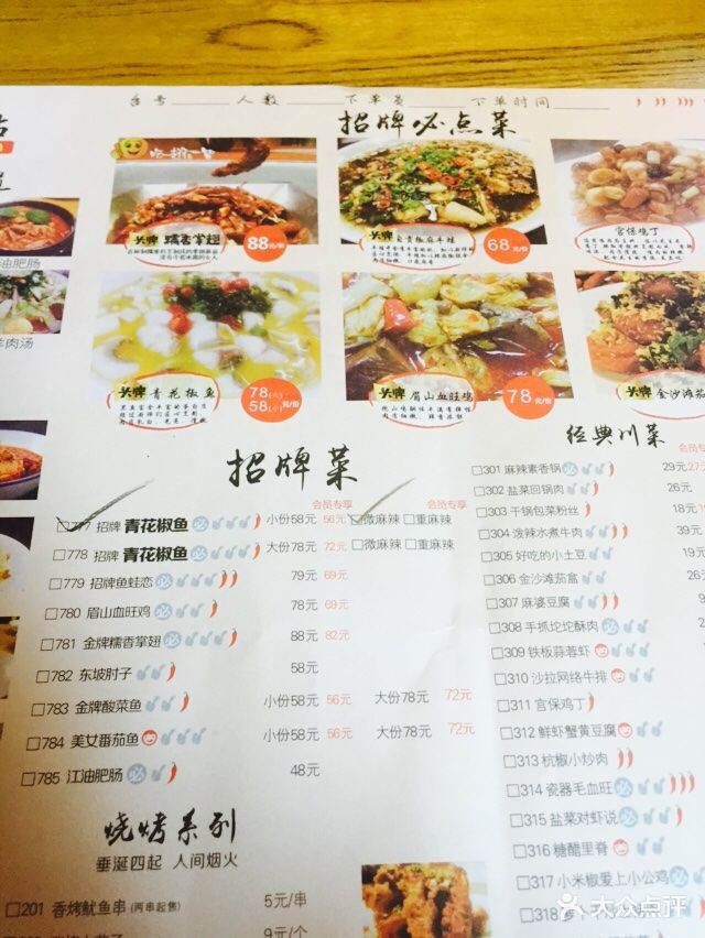 十二饭点(石路店-价目表-菜单图片-苏州美食-大众点评网