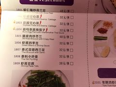 菜单-品泰·泰国餐厅(诚品店)