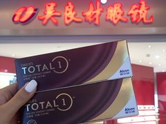 -吴良材眼镜(南翔印象城MEGA店)
