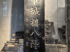 -白帝城·瞿塘峡景区