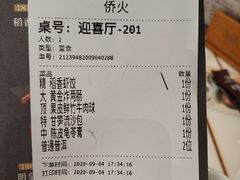 -稻香酒家·35年老字号(侨光店)