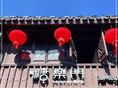 门面-糖乐门(湖州总店)