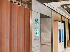 -翠园(北京王府中环店)