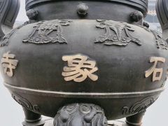 -保利石象湖景区