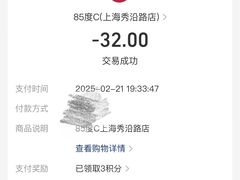 -85度C(上海秀沿路店)