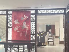 -静之湖湖畔餐厅