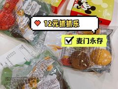 -麦当劳(长泰商业广场店)