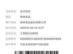 -绝味鸭脖(东直门店)