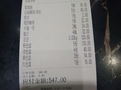 账单-蜀都小君肝串串香火锅(龙华旗舰店)