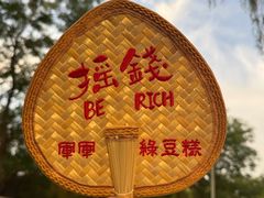 -清真军军绿豆糕(回坊总店)