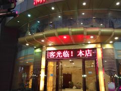 -满江红大酒店(城站店)