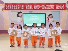 -吉的堡幼儿园(西安绿地园)
