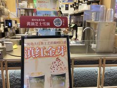 -迷客夏Milksha(无锡苏宁店)
