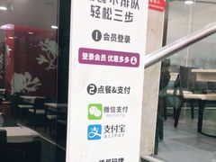 -康师傅私房牛肉面(北京南站店)