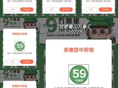 -合肥蜀山万象汇