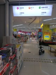 -孩子王(世茂国际广场店)