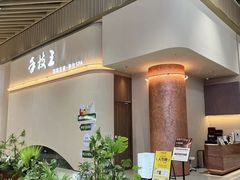 -手技王·影院足道·SPA(深圳之眼店)