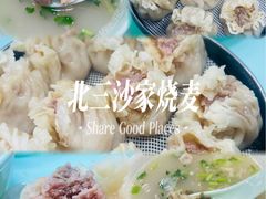 -北三沙家烧麦(北头道街店)