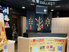 -麦当劳(景城邻里中心店)