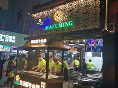 门面-蕃坊酥小蒙牛肉饼(怀远市场店)