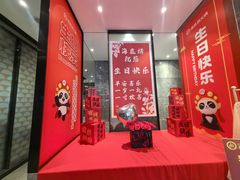 -海底捞火锅(星光不夜城店)