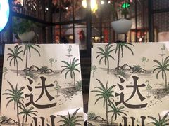 -老街勾魂火锅(升华广场店)